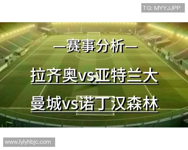 亚特兰大与拉齐奥激战正酣谁能在欧战中笑到最后